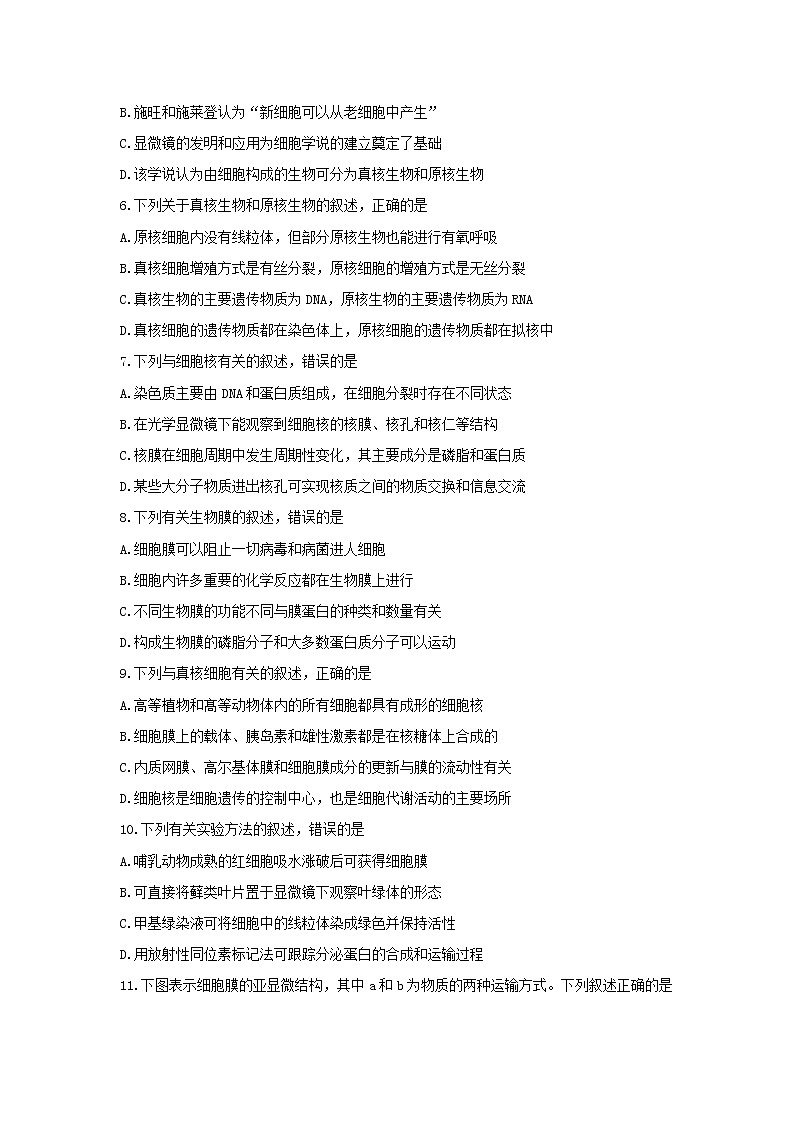 2018成都零诊 试卷02