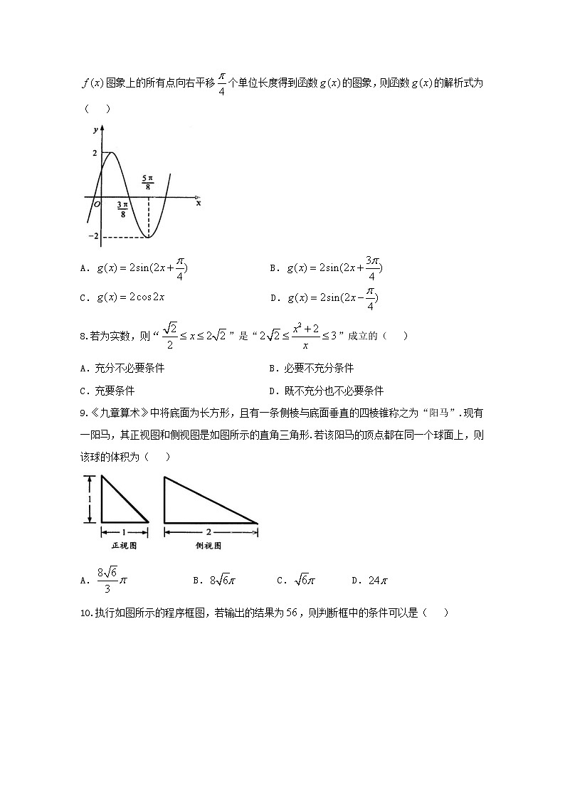 2018成都二诊 试卷02