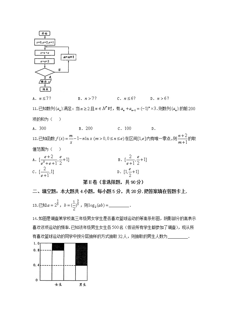 2018成都二诊 试卷03