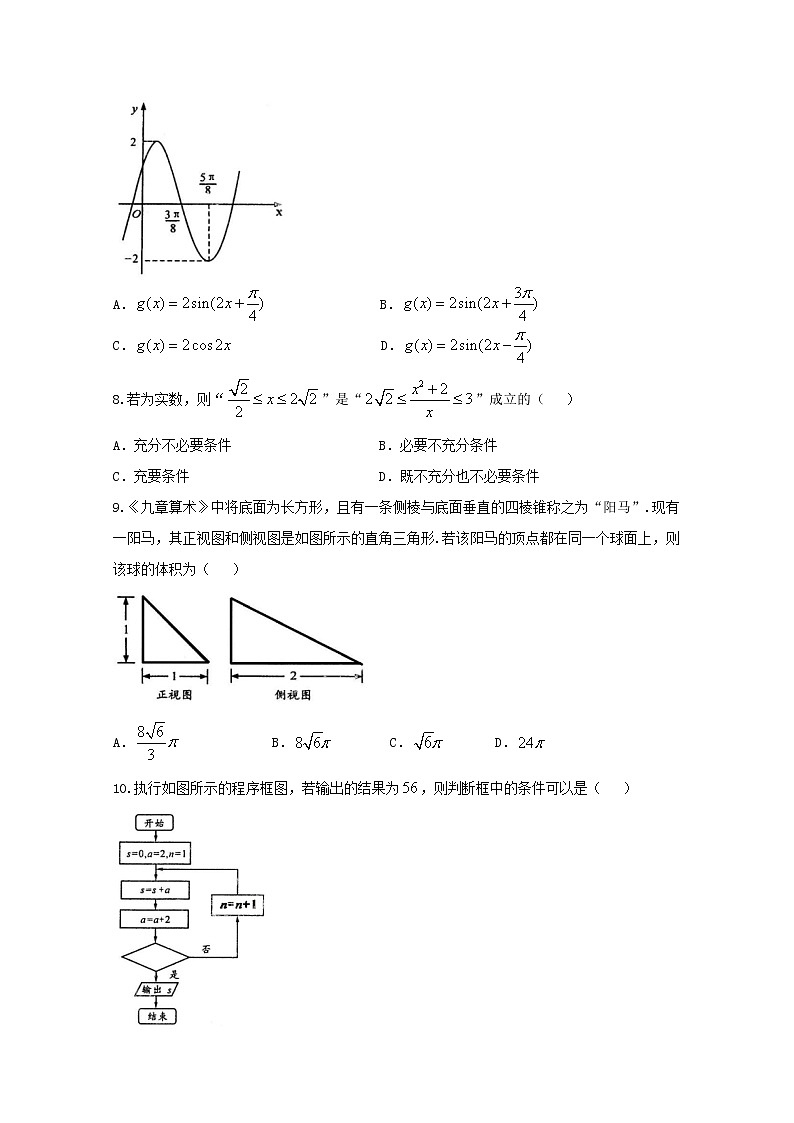 2018成都二诊 试卷02
