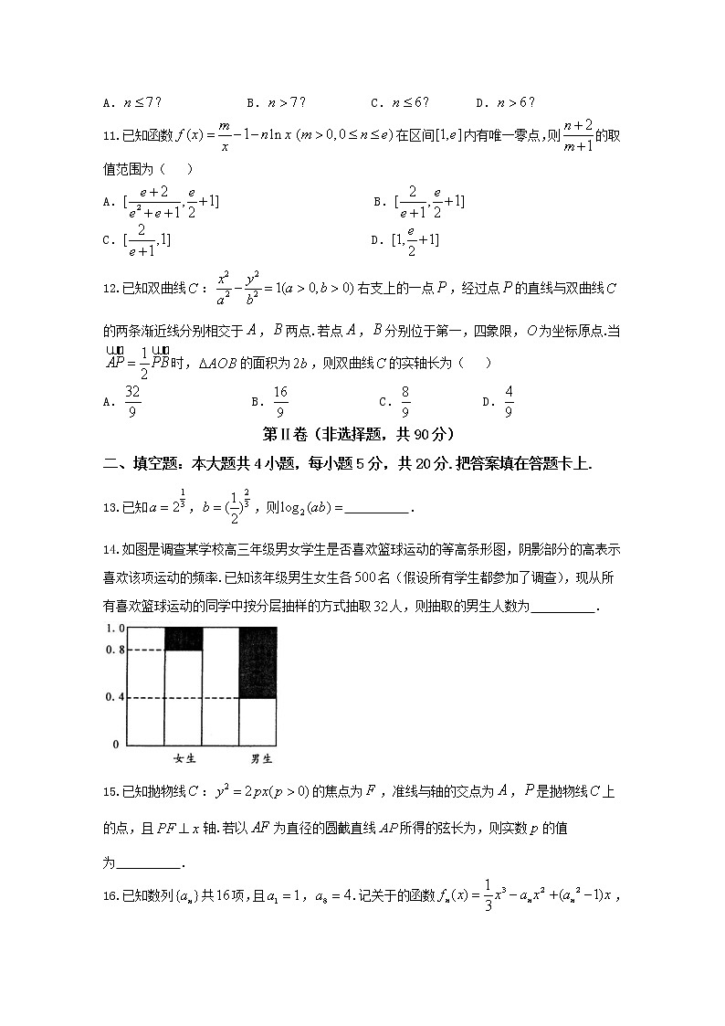 2018成都二诊 试卷03