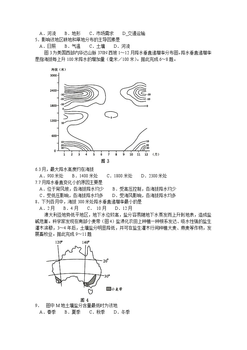 2018成都二诊 试卷02