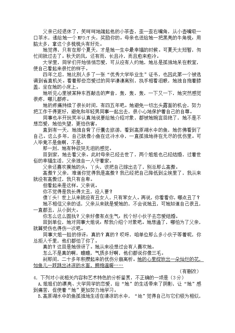 2018成都二诊 试卷03