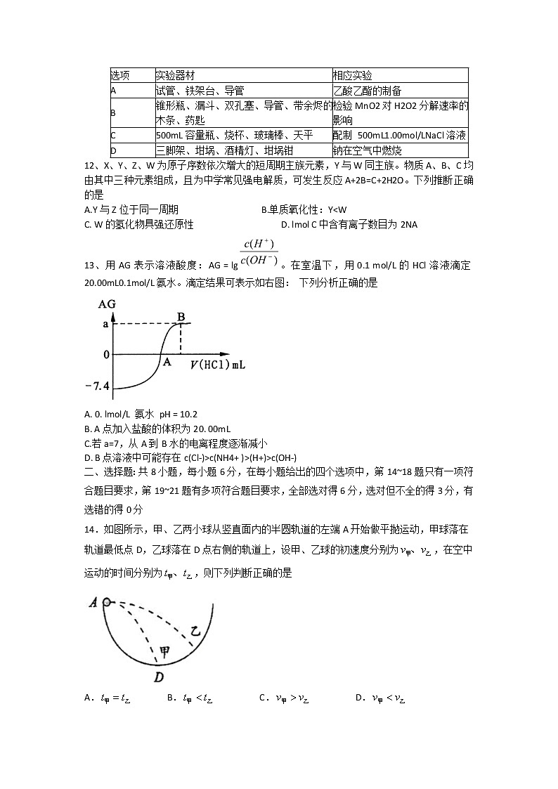 2017成都二诊 试卷03