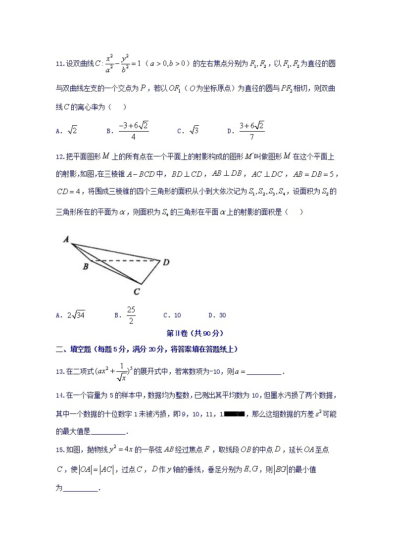 2017成都二诊 试卷03
