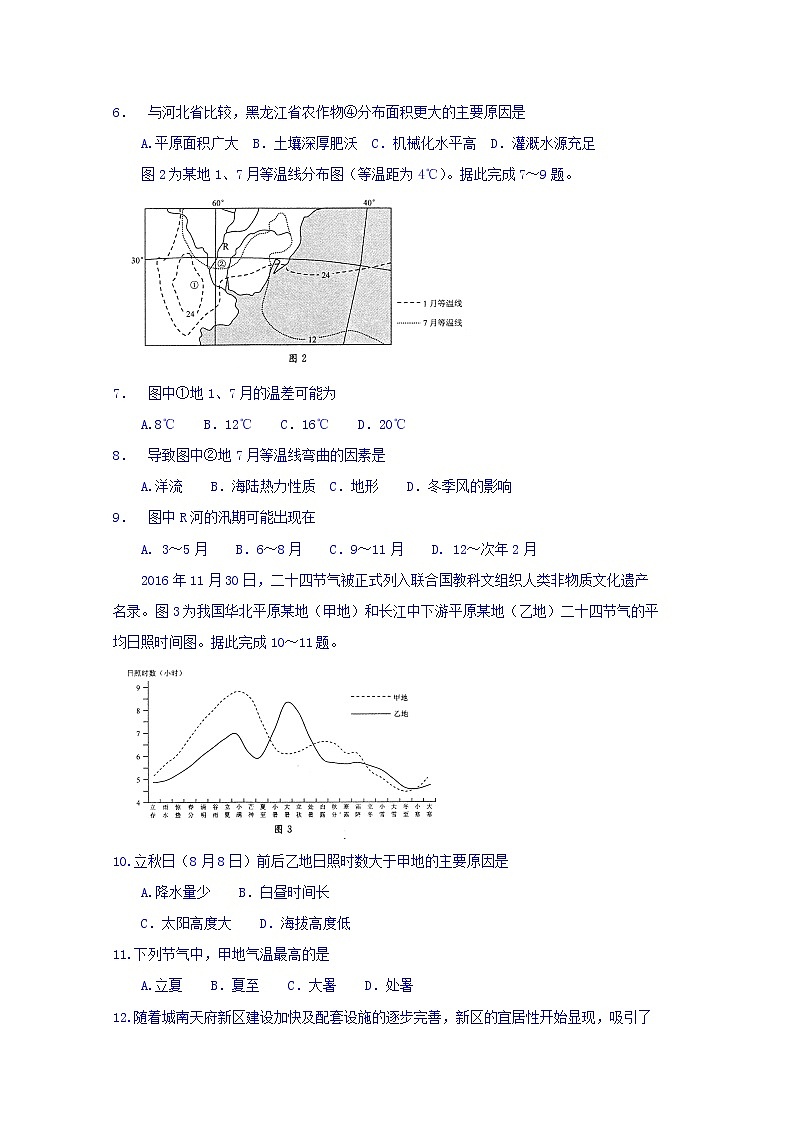 2017成都二诊 试卷02