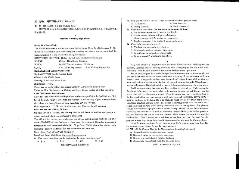 2017成都二诊 试卷02