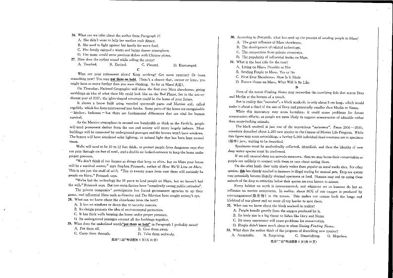 2017成都二诊 试卷03