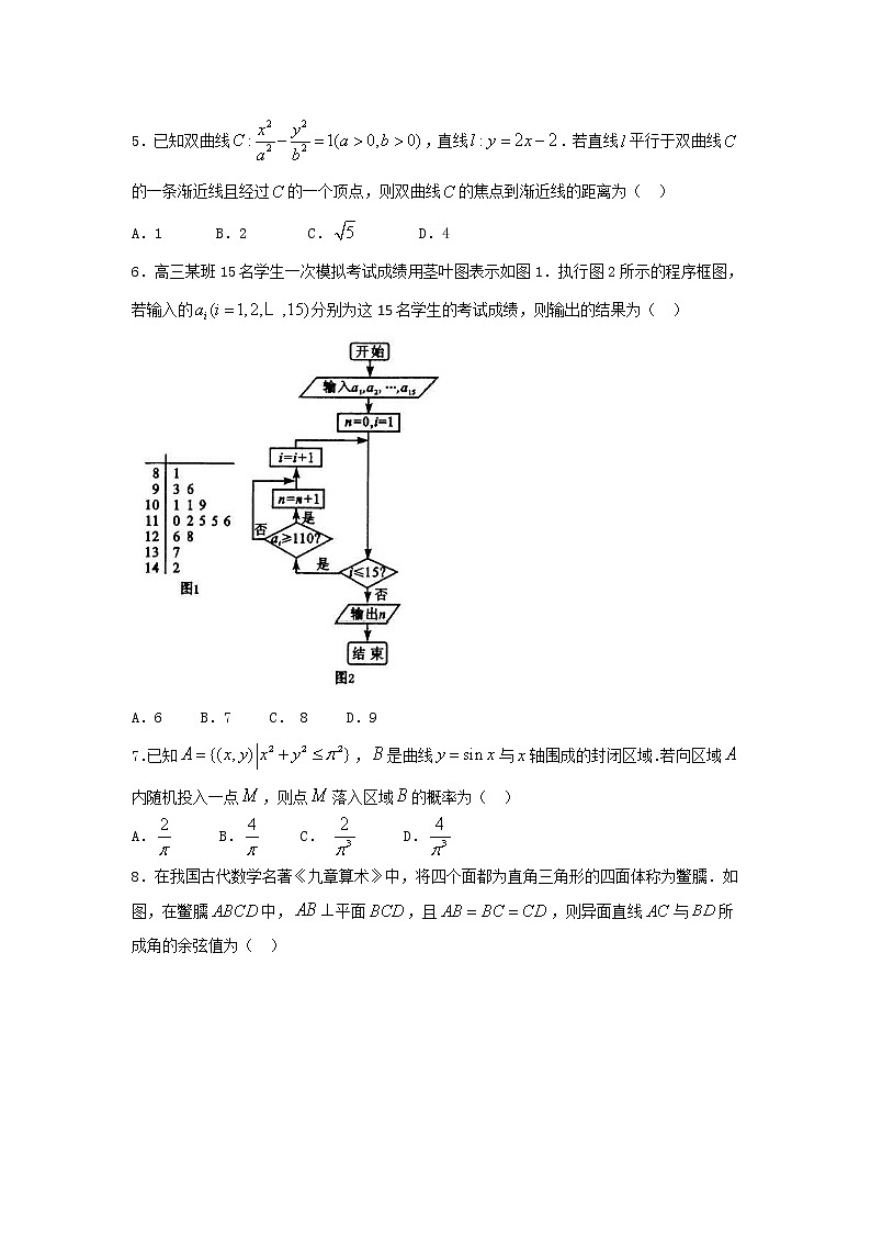 2017成都三诊 试卷02