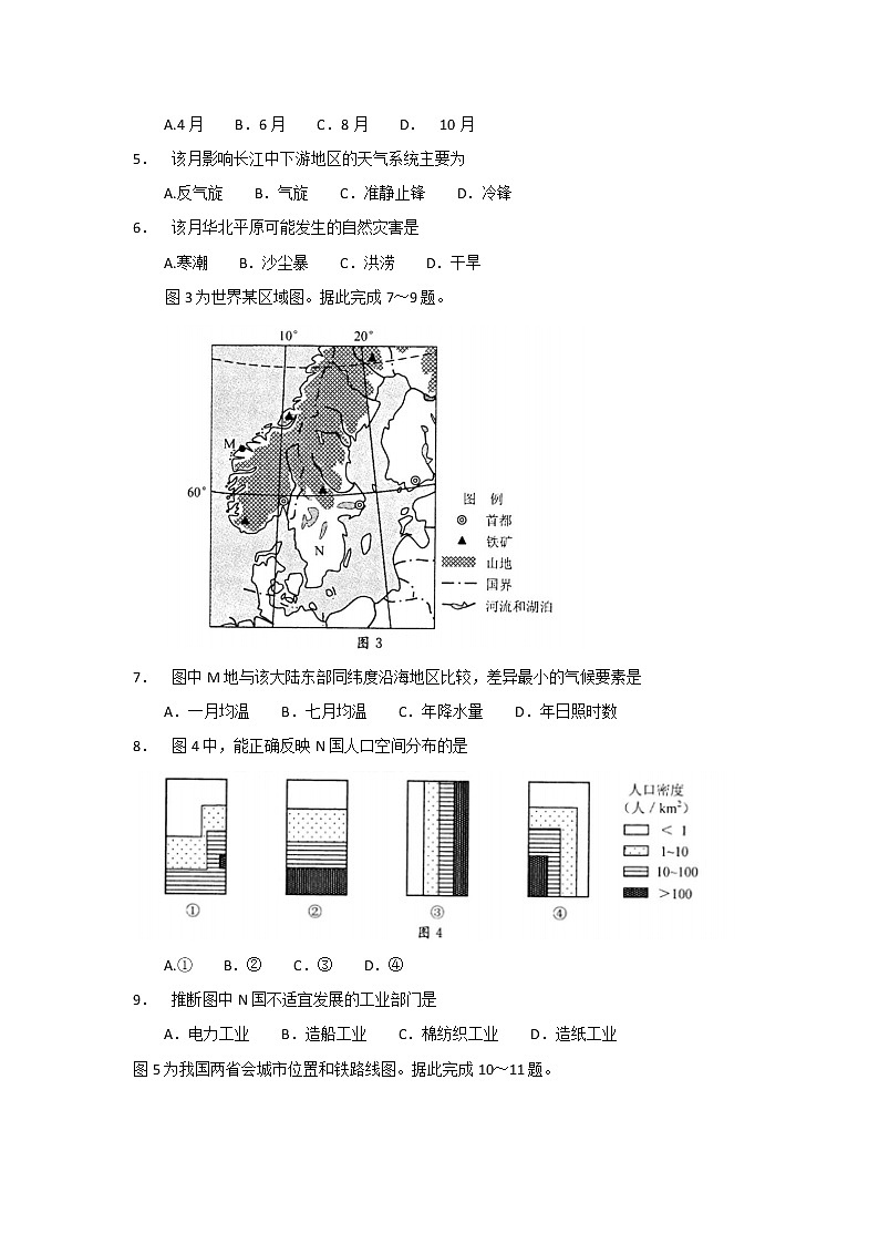 2017成都三诊 试卷02