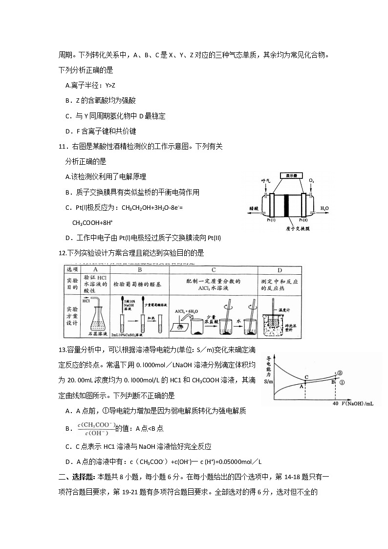 2017成都三诊 试卷03