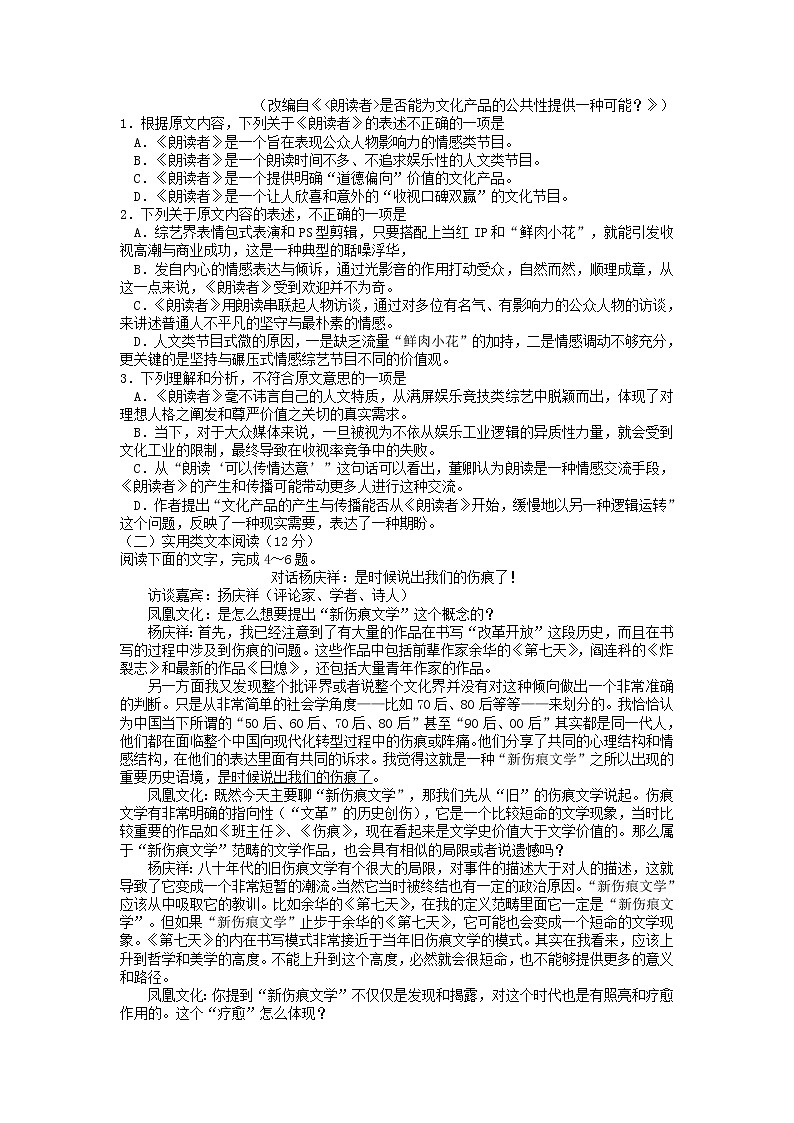 2017成都三诊 试卷02