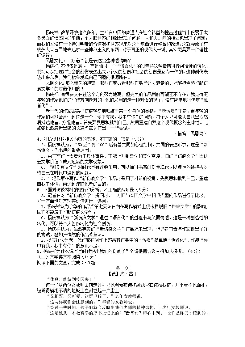 2017成都三诊 试卷03