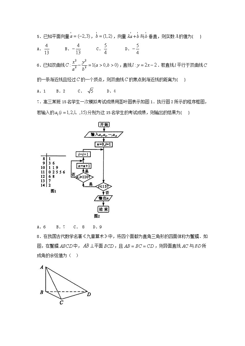 2017成都三诊 试卷02