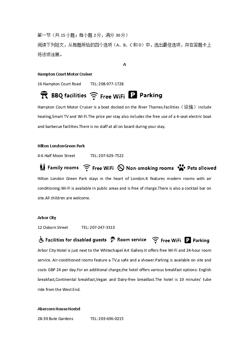 2017成都三诊 试卷03