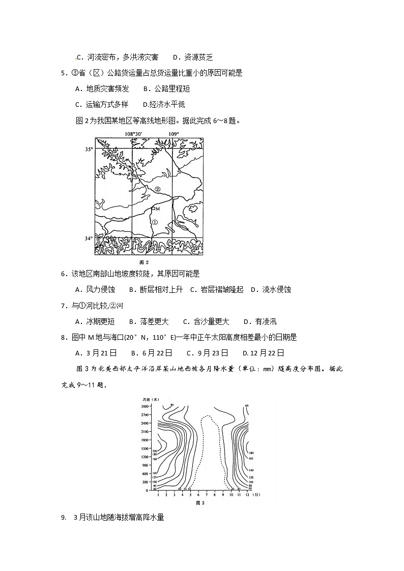 2017成都一诊 试卷02