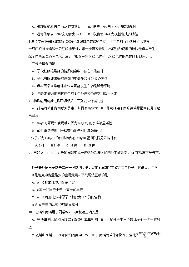 2017成都一诊 试卷02