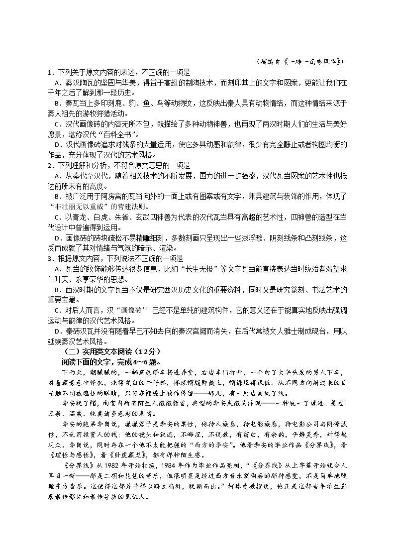 2017成都一诊 试卷02