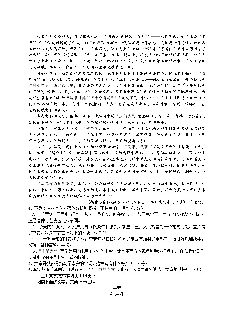 2017成都一诊 试卷03