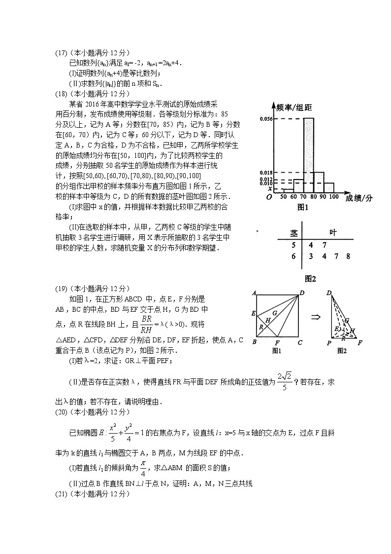 2017成都一诊 试卷03