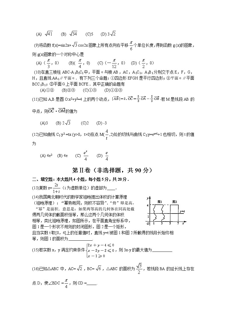 2017成都一诊 试卷02