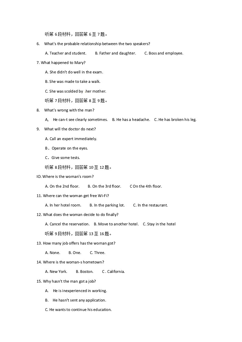 2017成都一诊 试卷02