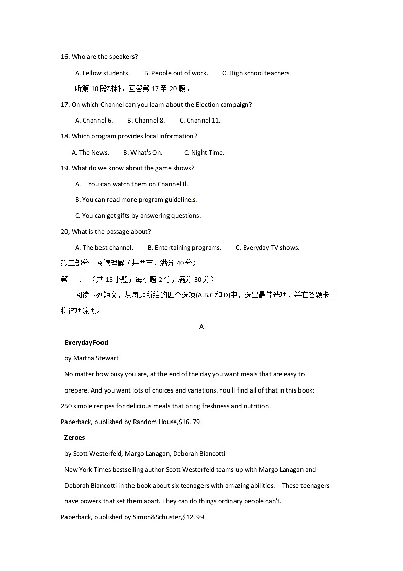 2017成都一诊 试卷03