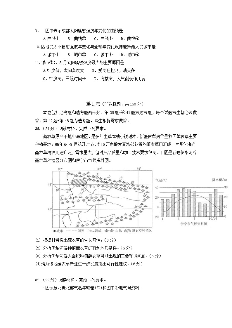 四川省成都市2018届高三第一次诊断性检测试题地理第3页