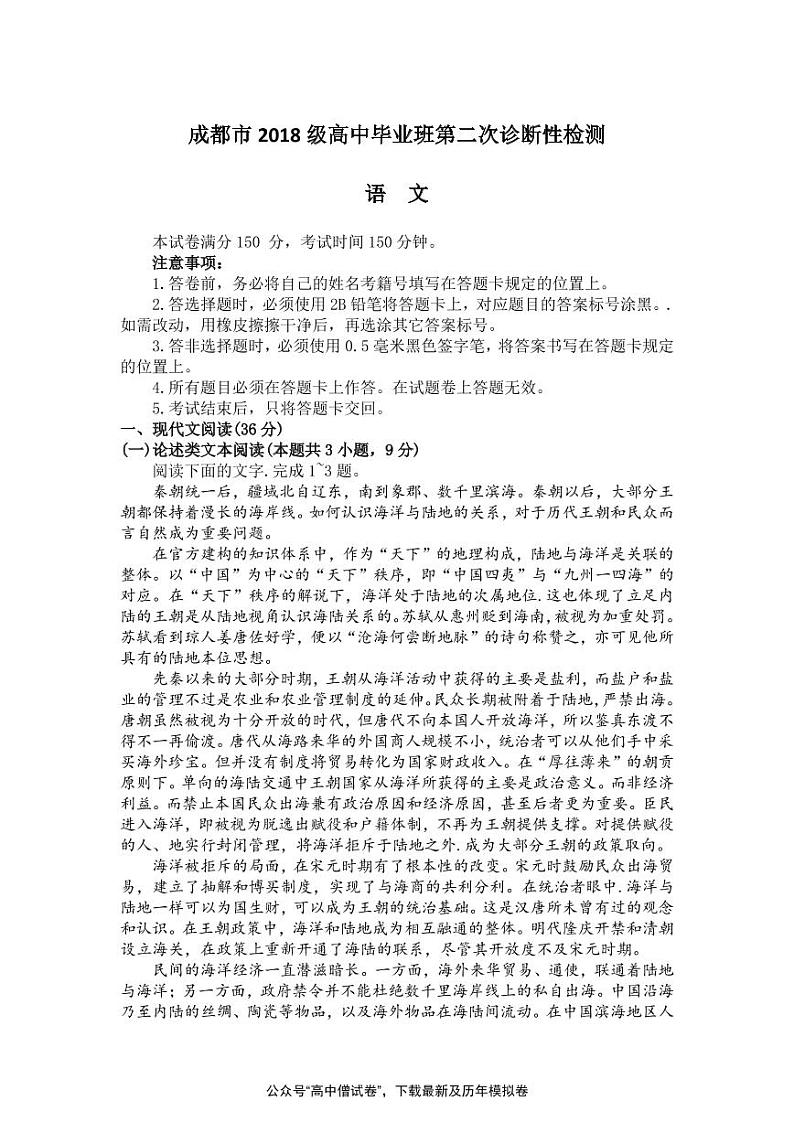 语文含答案第1页