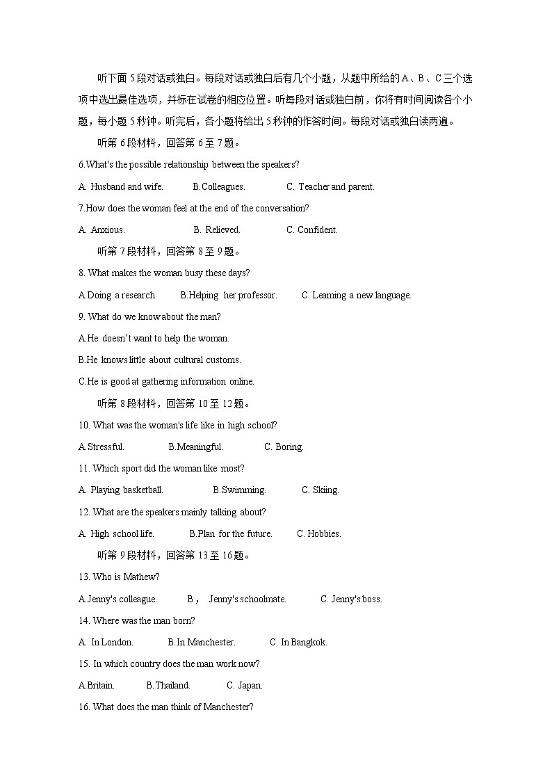 2020成都零诊英语第2页