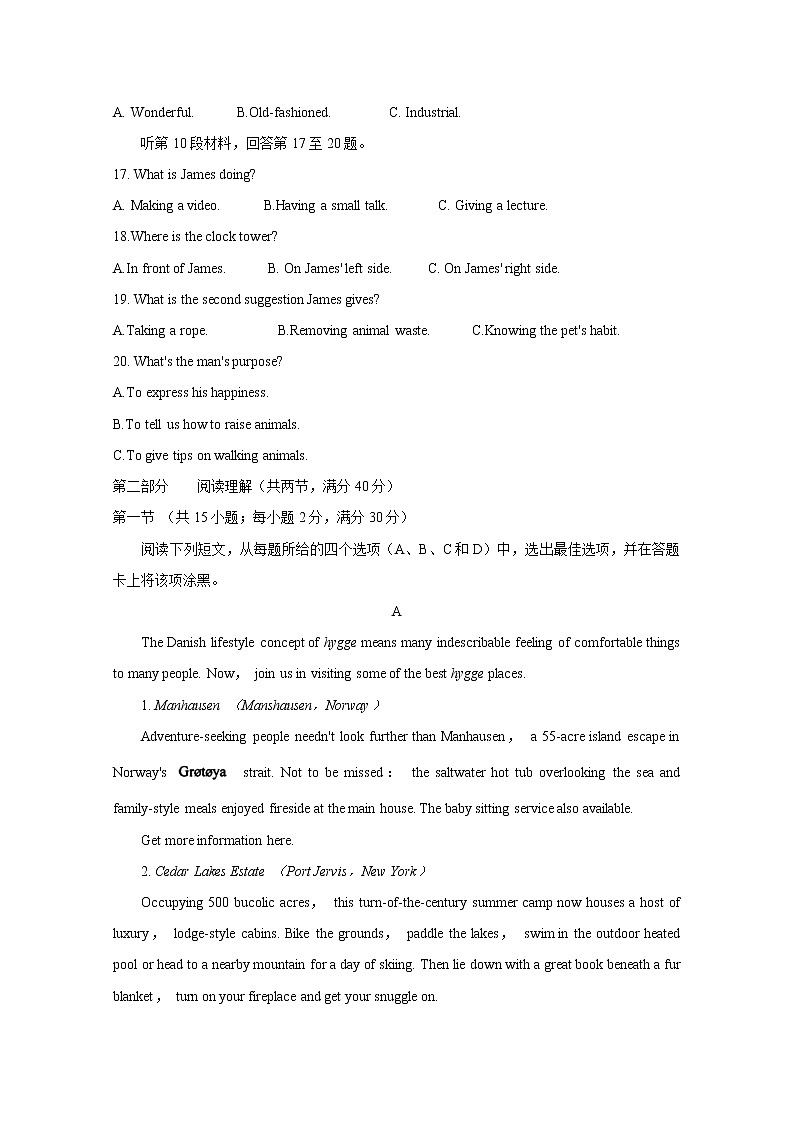 2020成都零诊英语第3页