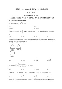 2022成都二诊