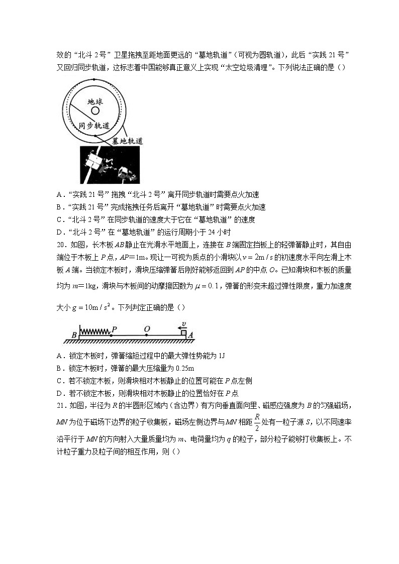 四川省成都市2022届高三下学期第三次诊断考试（成都三诊）理综物理含答案【KS5U高考】第3页