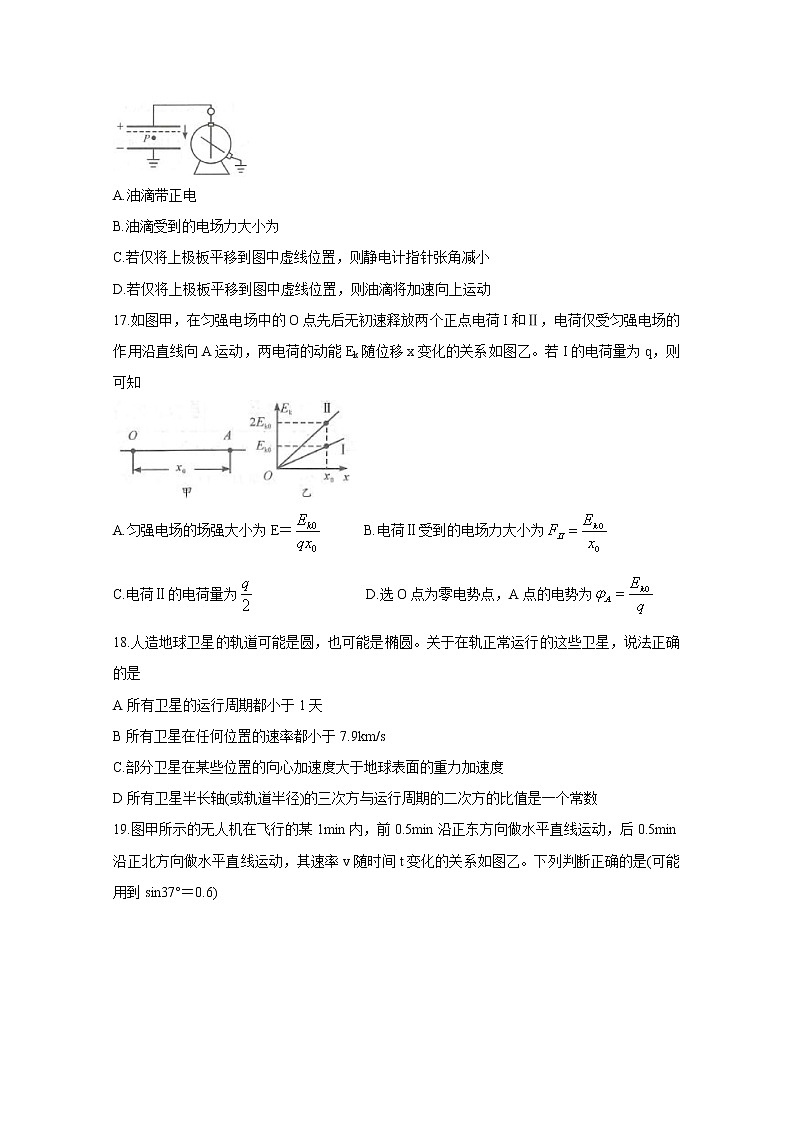 四川省成都市2020届高三第一次诊断考试物理第2页