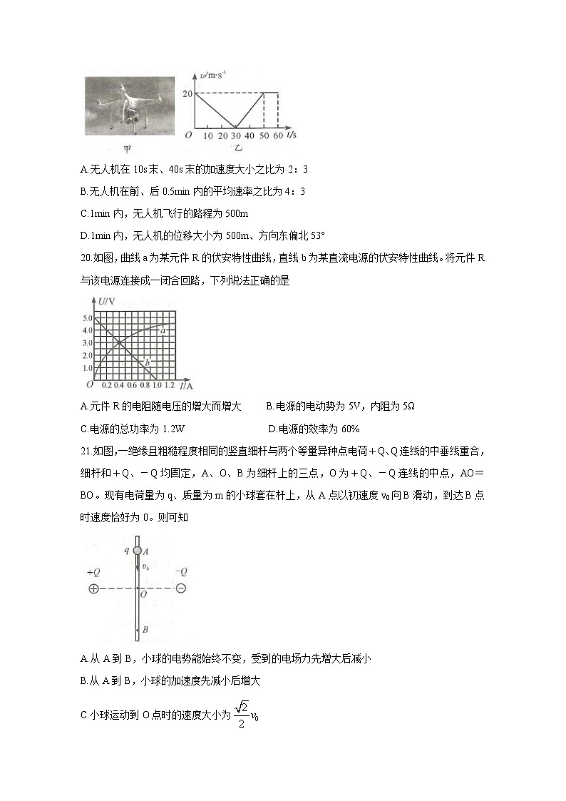 四川省成都市2020届高三第一次诊断考试物理第3页