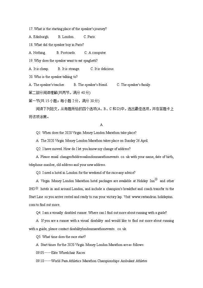 四川省成都市2020届高三第一次诊断考试英语第3页