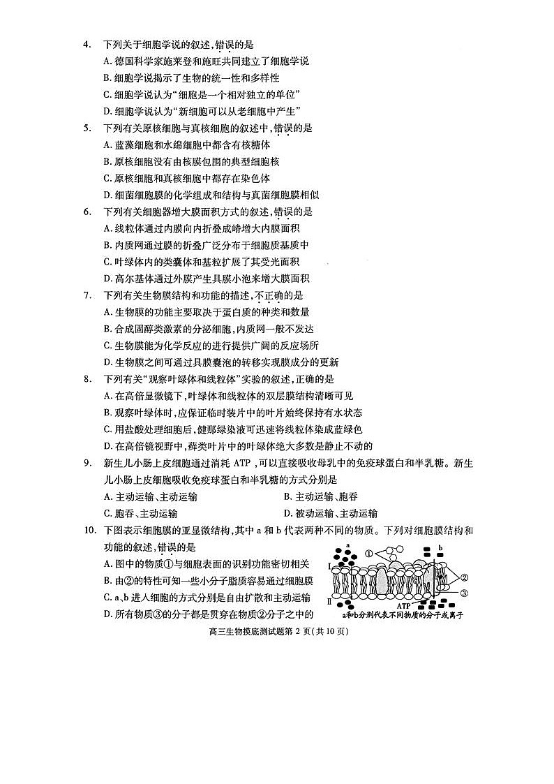 2017成都零诊 试卷02