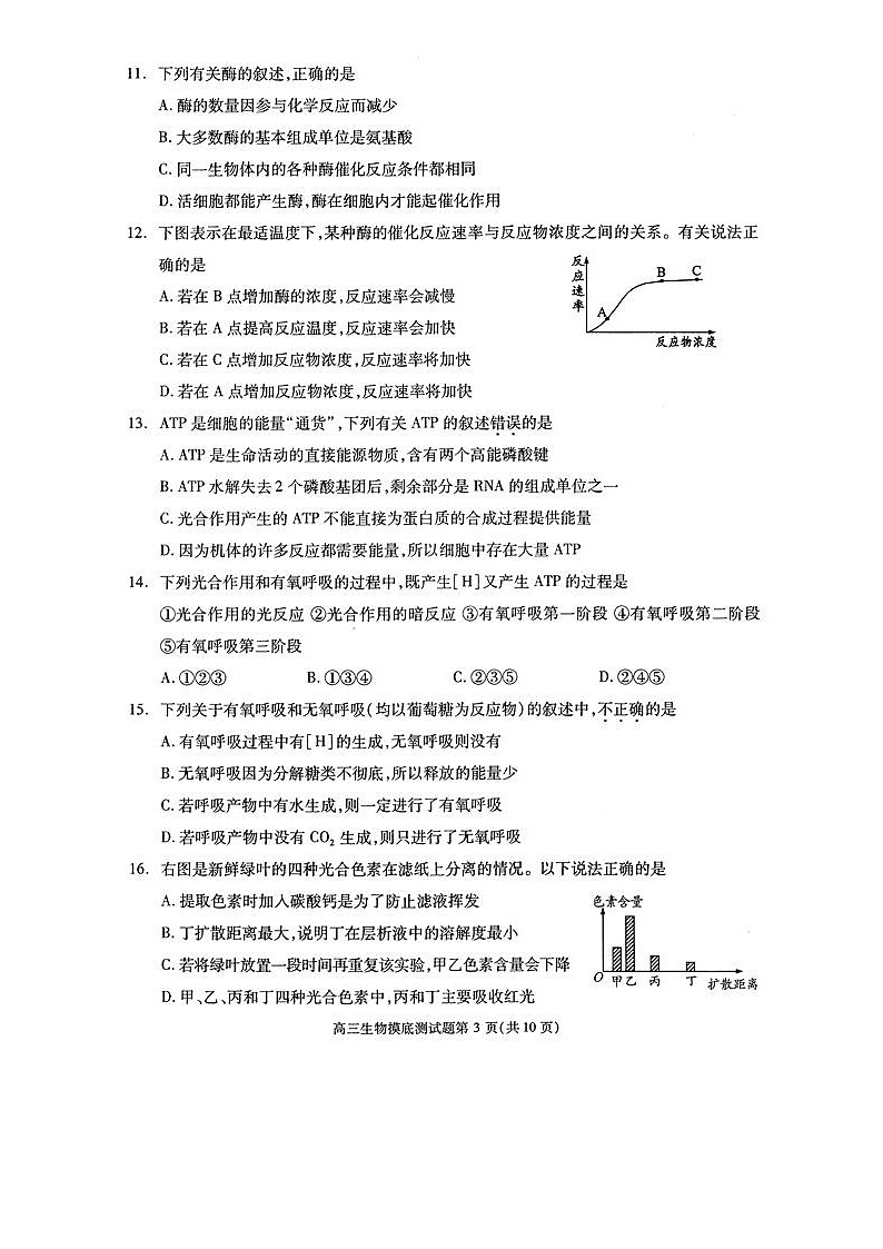 2017成都零诊 试卷03