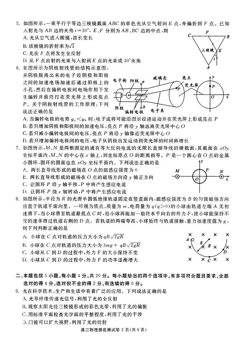 2017成都零诊 试卷02