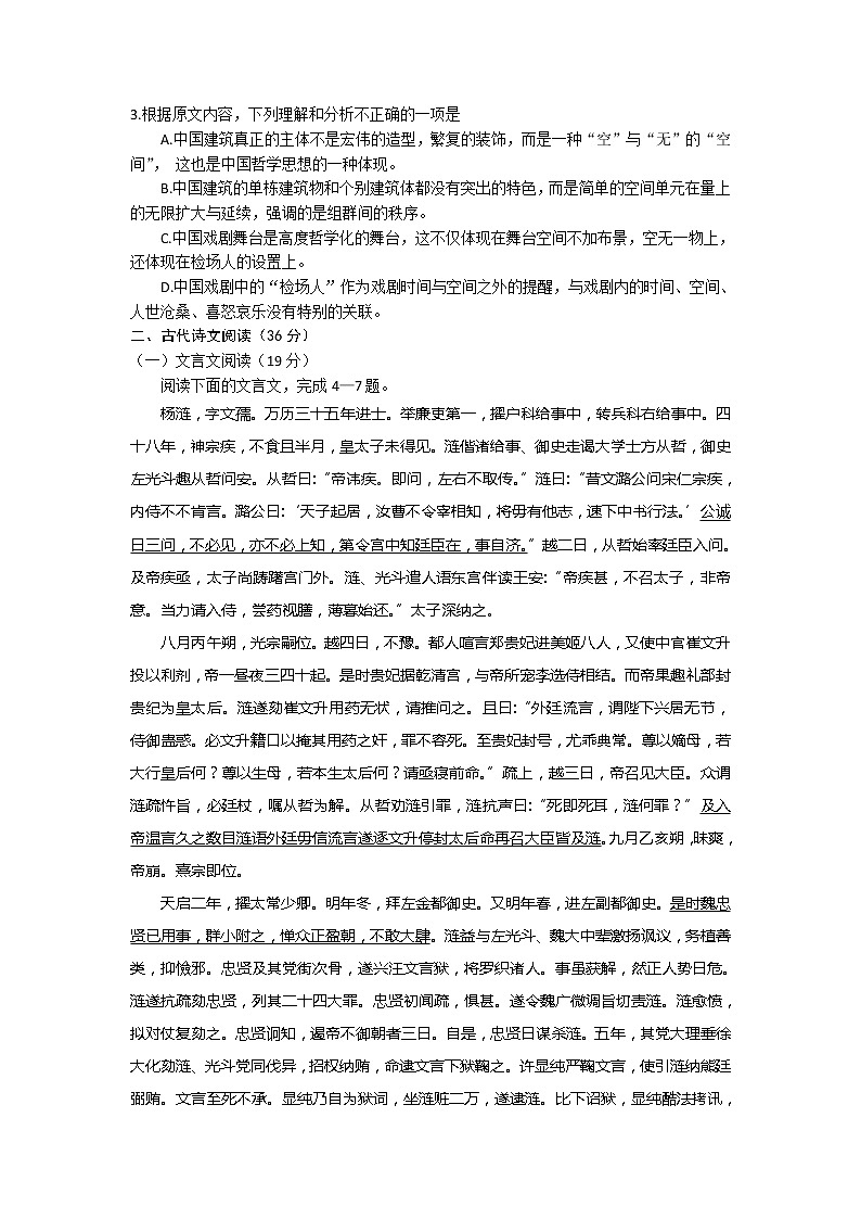 2017成都零诊 试卷03