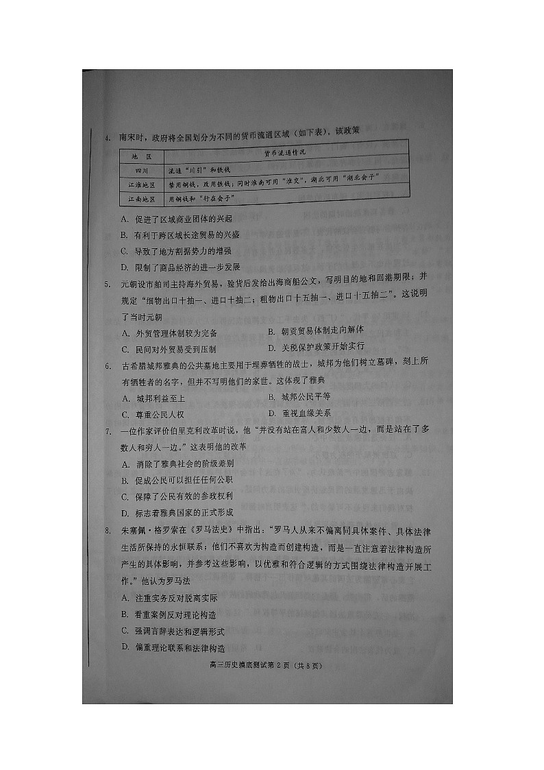 2017成都零诊 试卷02