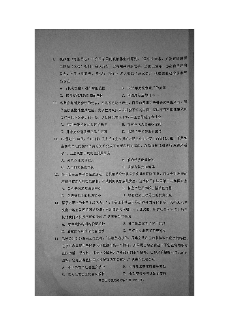 2017成都零诊 试卷03