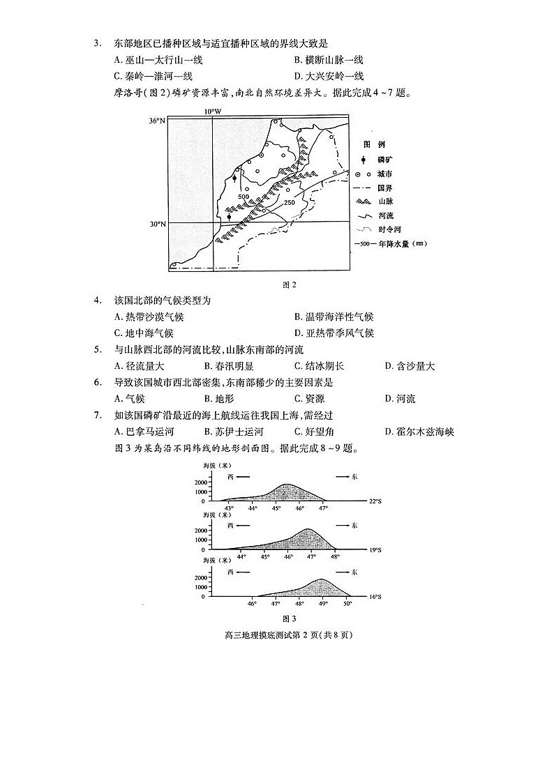 2017成都零诊 试卷02