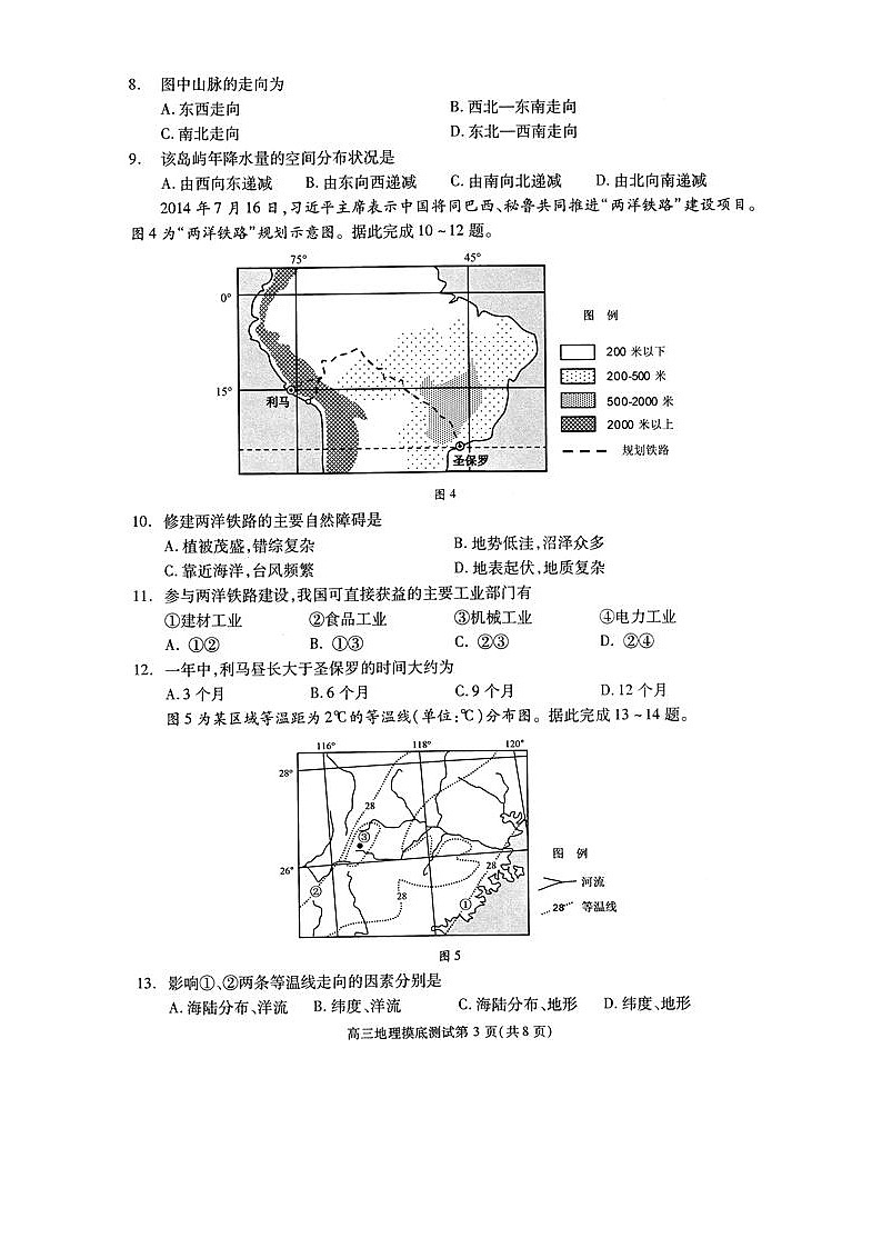 2017成都零诊 试卷03