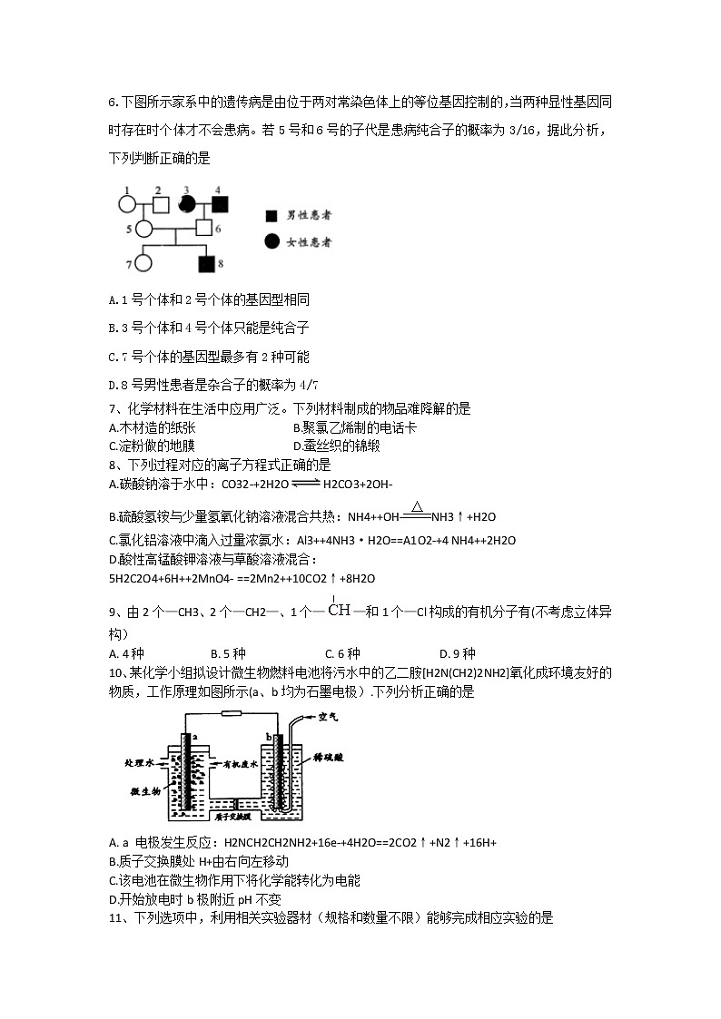 2017成都二诊 试卷02