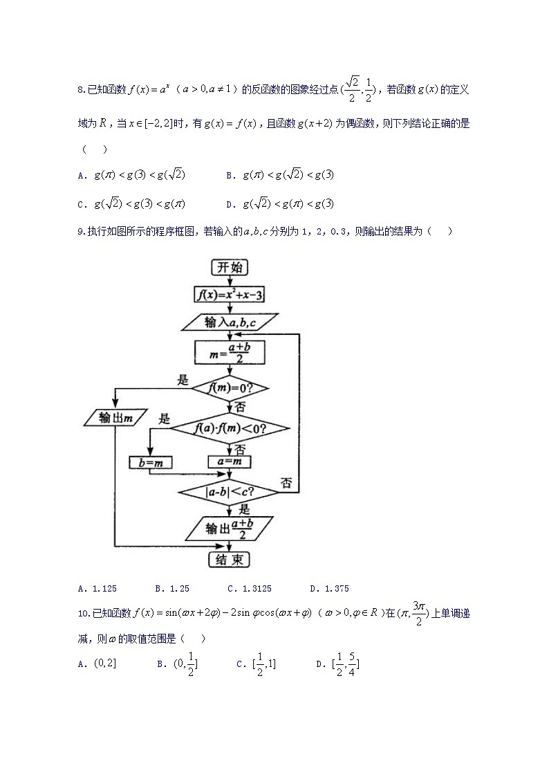 2017成都二诊 试卷02