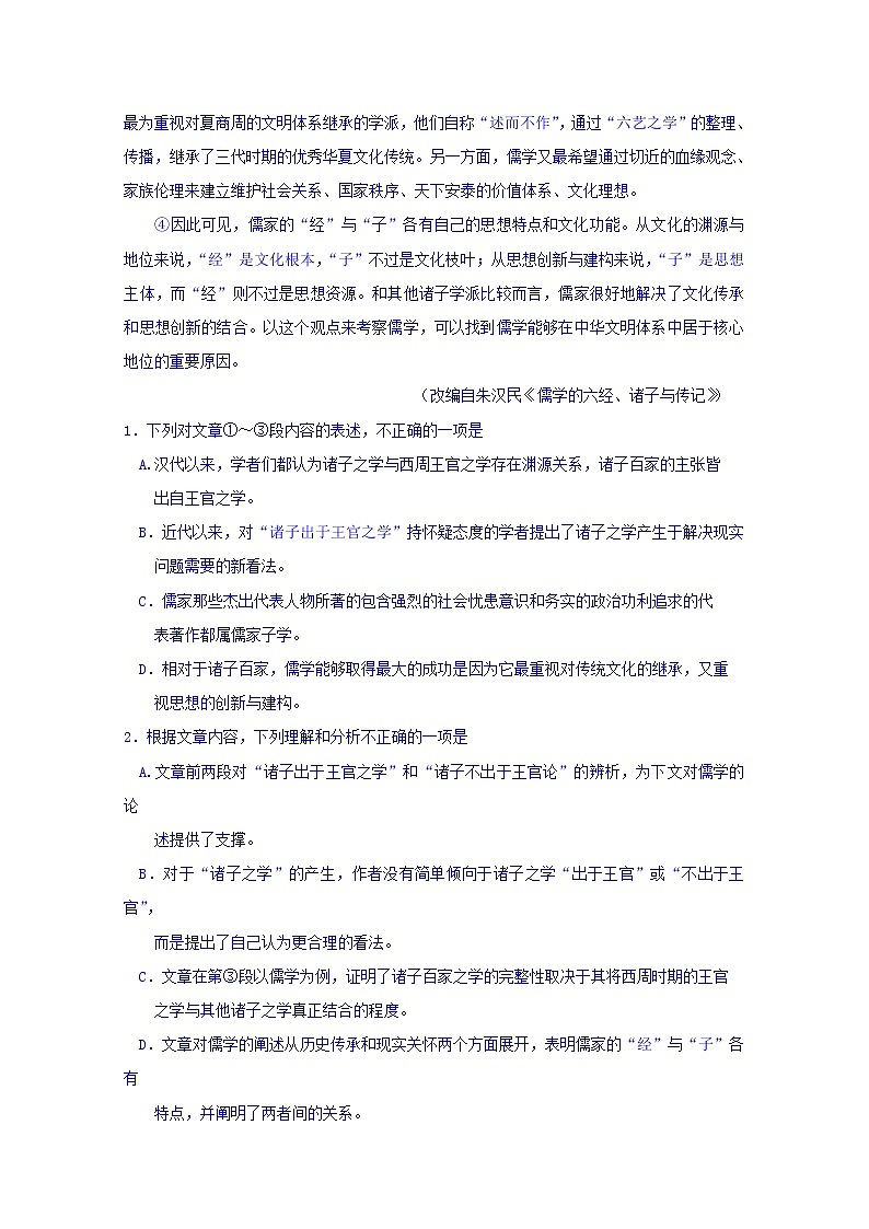 2017成都二诊 试卷02