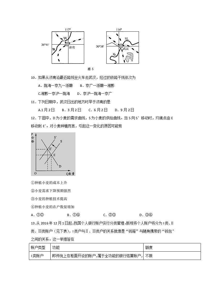2017成都三诊 试卷03
