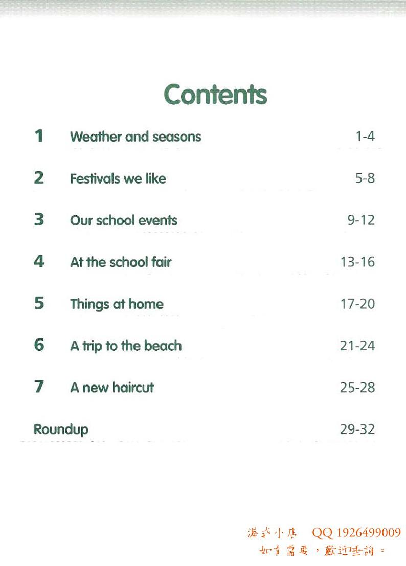 香港朗文三年级3A 语法练习02