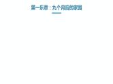 中小学生励志主题班会课件《奋斗成就人生梦想，努力点燃大学希望》